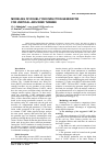 Научная статья на тему 'Modeling of Doubly Fed Induction generator for Vertical Axis Wind turbine'