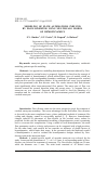 Научная статья на тему 'Modeling of flow alterations induced by flow-diverter using multiscale model of hemodynamics'