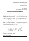 Научная статья на тему 'Modeling of heat exchange processes between raw cotton and coolant in a screw drum'