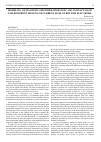 Научная статья на тему 'Modeling of magnetic field behavior in DC arc furnace bath for different designs of current lead of bottom electrode'