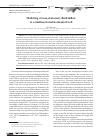 Научная статья на тему 'Modeling of non-stationary fluid inflow to a multisectional horizontal well'