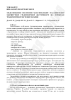 Научная статья на тему 'Modeling of polygons of maximum passenger route transport accessibility by the example of the transport system of Ukraine'