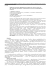 Научная статья на тему 'Modeling of Rlung, mkhris, badgan Coded situation by inducing the inhibition of complex i and uncoupler events in experimental animals'