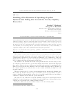 Научная статья на тему 'Modeling of the dynamics of spreading of spilled hydrocarbons taking into account the gravity-capillary interaction'