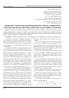 Научная статья на тему 'Modeling of the heat and moisture balance of the helio-greenhouse with the pyrolysis heating installation and the heat energy utilization'