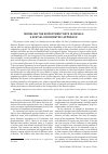 Научная статья на тему 'Modeling the employment rate in Russia: a spatial-econometric approach'