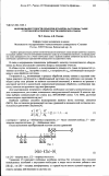 Научная статья на тему 'Моделировани точности обработки деталей на расточном станке с учетом контактной жесткости конических стыков'