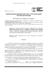 Научная статья на тему 'Моделирование абдоминопластики с использованием больших деформаций'