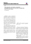 Научная статья на тему 'Моделирование адаптивной электронной обучающей системы для повышения квалификации педагогических кадров'