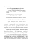 Научная статья на тему 'Моделирование адиабатического потенциала соединений группы V-газов'