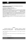 Научная статья на тему 'Моделирование аэродинамического сопротивления сепараторов пылесистем котлов пк-24 и ТП-81'