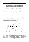 Научная статья на тему 'Моделирование аэрогазодинамических процессов при проветривании выработок большого поперечного сечения'