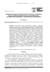 Научная статья на тему 'Моделирование актин-миозинового мотора скелетных мышц: влияние температуры и биохимических параметров на механику стационарных сокращений'