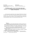 Научная статья на тему 'Моделирование аналоговой синхронизации псевдослучайных последовательностей в каналах низкого качества'