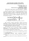 Научная статья на тему 'Моделирование антивирусной защиты в инфокоммуникационных системах УИС'