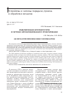 Научная статья на тему 'Моделирование автогенераторов в системах автоматизированного проектирования'