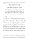 Научная статья на тему 'Моделирование баланса доходов и расходов российского населения'