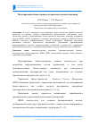 Научная статья на тему 'Моделирование бизнес-процессов производственной компании'