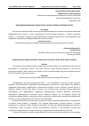 Научная статья на тему 'МОДЕЛИРОВАНИЕ БИЗНЕС-ПРОЦЕССОВ С УЧЕТОМ ОСОБЕННОСТЕЙ ERP СИСТЕМ'