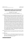 Научная статья на тему 'МОДЕЛИРОВАНИЕ БУДУЩЕГО РОССИИ СКВОЗЬ ПРИЗМУ ФИЗИОЛОГИЧЕСКОЙ МЕТАФОРЫ (НА МАТЕРИАЛЕ АМЕРИКАНСКОГО СОЦИАЛЬНОГО СЕРВИСА QUORA)'