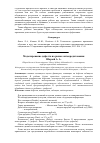 Научная статья на тему 'Моделирование дефолта на рынке автокредитования'