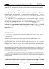 Научная статья на тему 'Моделирование демографических процессов на основе нейронных сетей с радиальными базисными функциями'