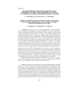 Научная статья на тему 'Моделирование динамической системы токарного станка с ЧПУ и оценка ее запаса устойчивости при изменении режима резания'