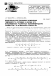 Научная статья на тему 'Моделирование динамики изменения температур в отливке и форме при варьировании различных теплофизических характеристик кокильных покрытий'