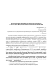 Научная статья на тему 'Моделирование динамики опасных факторов пожара с учетом действий добровольных пожарных формирований'