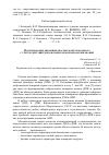 Научная статья на тему 'Моделирование динамики опасных факторов пожара с учетом действий добровольных пожарных формирований'