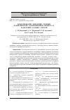 Научная статья на тему 'МОДЕЛИРОВАНИЕ ДИНАМИКИ СОРБЦИИ В ЦИКЛИЧЕСКИХ АДСОРБЦИОННЫХ ПРОЦЕССАХ РАЗДЕЛЕНИЯ ГАЗОВЫХ СМЕСЕЙ'