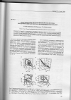 Научная статья на тему 'Моделирование дислокационной подсистемы при деформации дисперсно-упрочненных ГЦК сплавов'