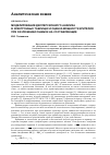 Научная статья на тему 'Моделирование дисперсионного анализа в электронных таблицах и оценка мощности критерия при разложении ошибок на составляющие'