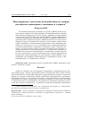 Научная статья на тему 'Моделирование длительности безработицы по данным российского мониторинга экономики и здоровья'