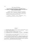 Научная статья на тему 'Моделирование доплеровского уширения спектра рассеянного лазерного излучения и диагностика кровотока в биологических тканях'