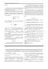 Научная статья на тему 'Моделирование движения зерновой смеси по поверхности пневмосепарирующего канала в поле инерционных сил'