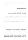 Научная статья на тему 'Моделирование эколого-экономического регулирования производственных выбросов на основе экологических нормативов'