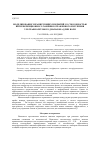 Научная статья на тему 'Моделирование экранирующих покрытий со способностью интерференционного гашения отраженного излучения ультрафиолетового диапазона длин волн'