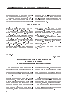 Научная статья на тему 'Моделирование электрической сети и расчет ее режимов при наличии нелинейных искажений'