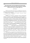 Научная статья на тему 'Моделирование электрохимической обработки проволочным электродом-инструментом: влияние выхода по току на геометрию реза'