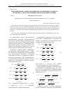 Научная статья на тему 'Моделирование электромагнитного поля прямоугольного волновода с использованием преобразований Лоренца'