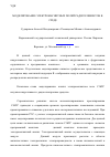 Научная статья на тему 'Моделирование электромагнитных полей радиоэлементов в среде ansys'