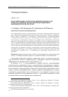 Научная статья на тему 'Моделирование электромагнитных процессов в многослойной трехфазной индукционной цилиндрической системе'