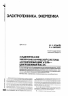 Научная статья на тему 'Моделирование электромеханической системы: асинхронный двигатель центробежный насос'