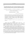 Научная статья на тему 'Моделирование емкостного встречно-штыревого датчика влажности кожи человека для диагностики гипергидроза'