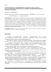 Научная статья на тему 'Моделирование эволюции высокодисперсного оксида в составе потока продуктов сгорания алюминизированного твердого топлива'