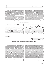 Научная статья на тему 'Моделирование факела плазмотрона для нагрева мелкодисперсных порошков'