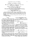 Научная статья на тему 'Моделирование фазового и компонентного разделения в биологических мембранах'