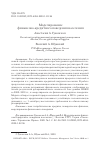 Научная статья на тему 'МОДЕЛИРОВАНИЕ ФИНАНСОВО-КРЕДИТНОГО ПОВЕДЕНИЯ НАСЕЛЕНИЯ'