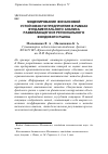 Научная статья на тему 'Моделирование финансовой устойчивости предприятия в рамках фундаментального анализа развивающегося регионального фондового рынка'